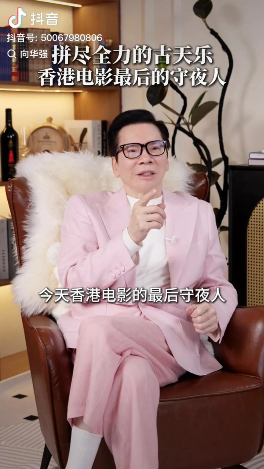 向华强抖音视频截图