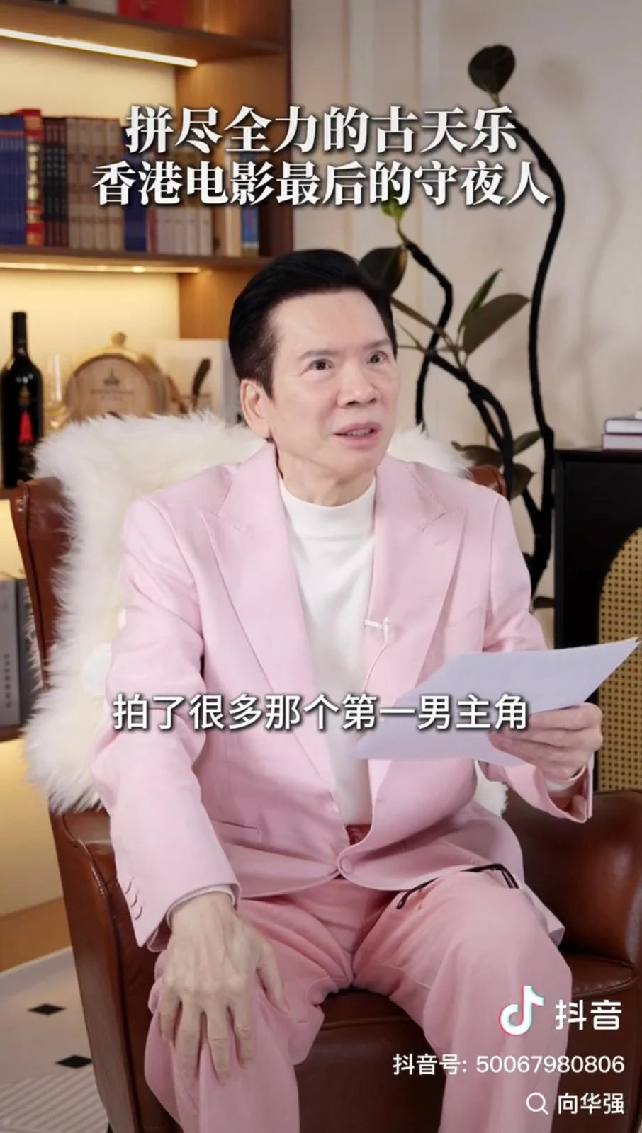 向华强谈香港电影现状