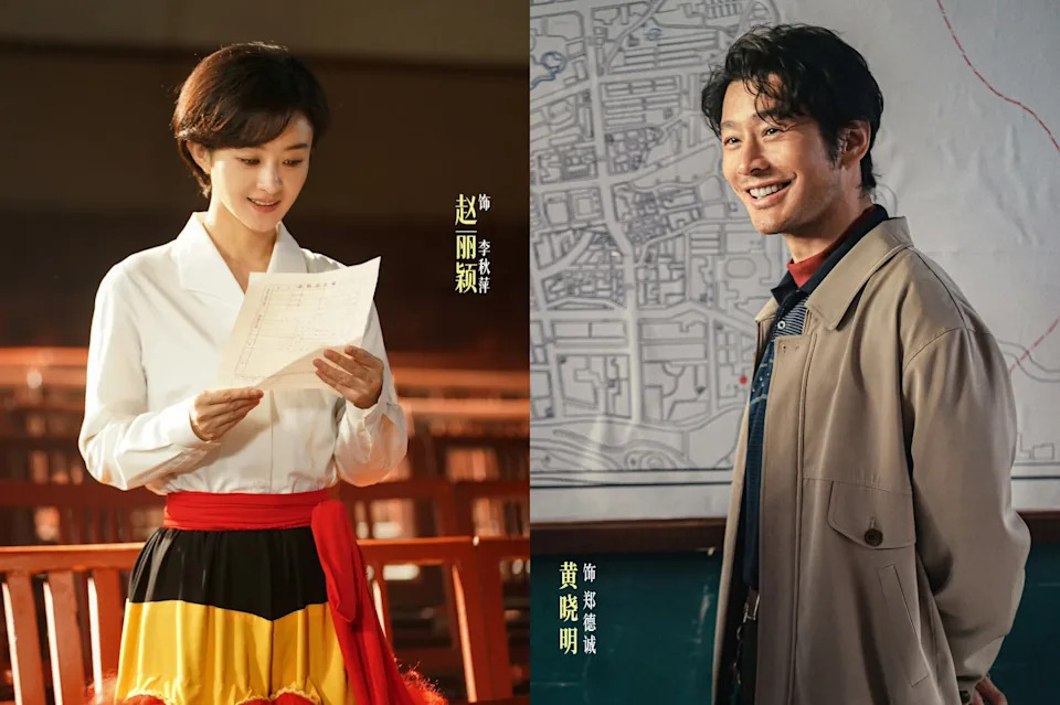 赵丽颖、黄晓明主演年代剧《小城大事》