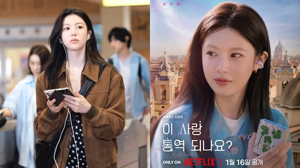 Netflix《爱情怎么翻译？》高允贞剧照海报