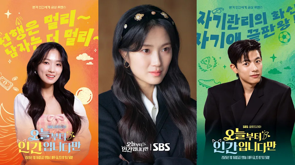 今天开始是人类海报剧照