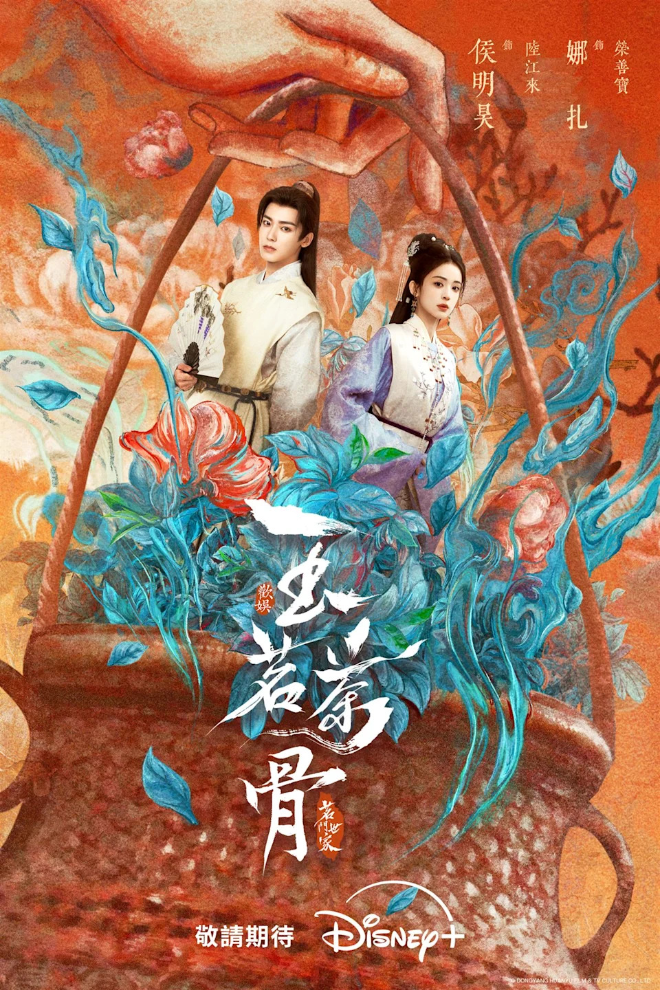 《玉茗茶骨》宅斗场景