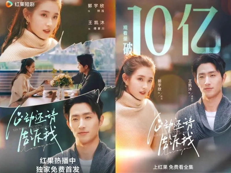 心动还请告诉我