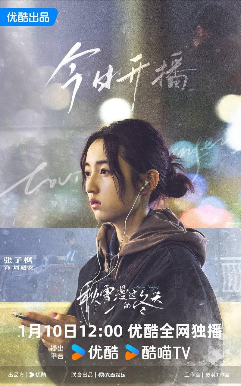 姜家齐角色特写