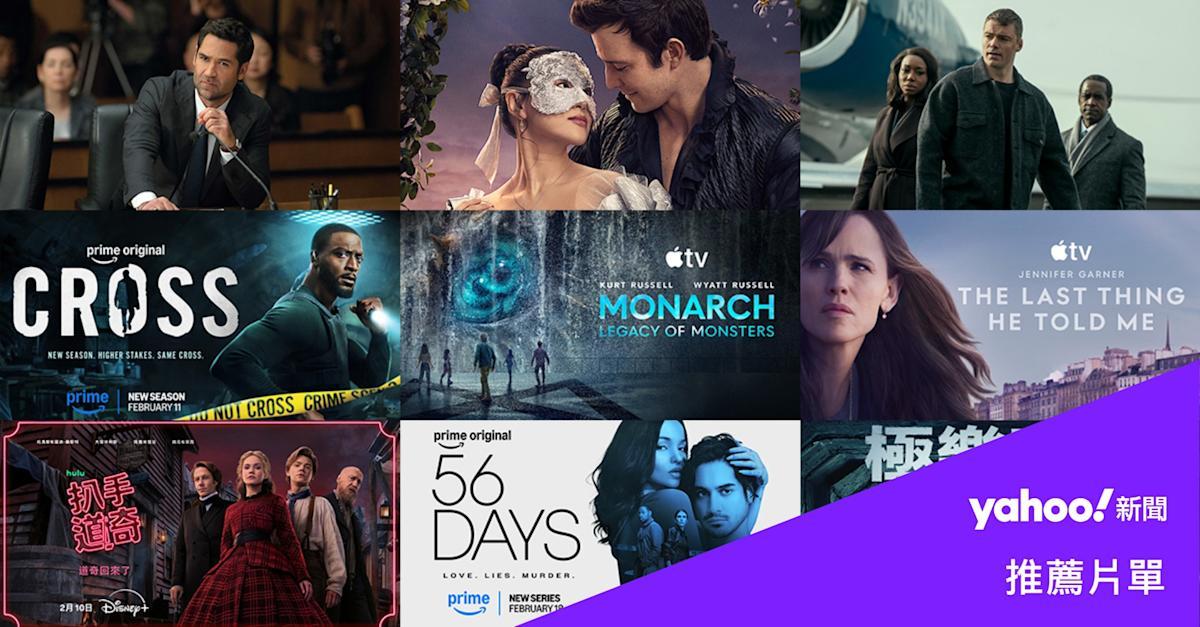 2026年2月美剧推荐必看清单：暗夜情报员回归，柏捷顿家族与下流正义重磅来袭