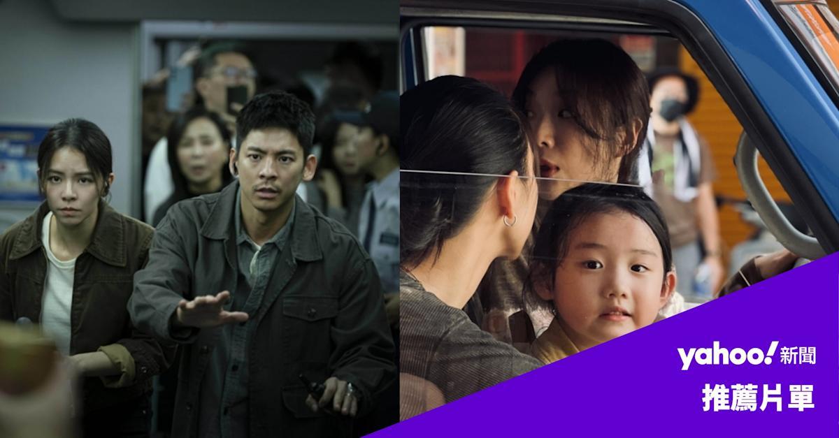 96分钟冲上Netflix冠军！林柏宏宋芸桦高铁灾难片，左撇子女孩入选奥斯卡