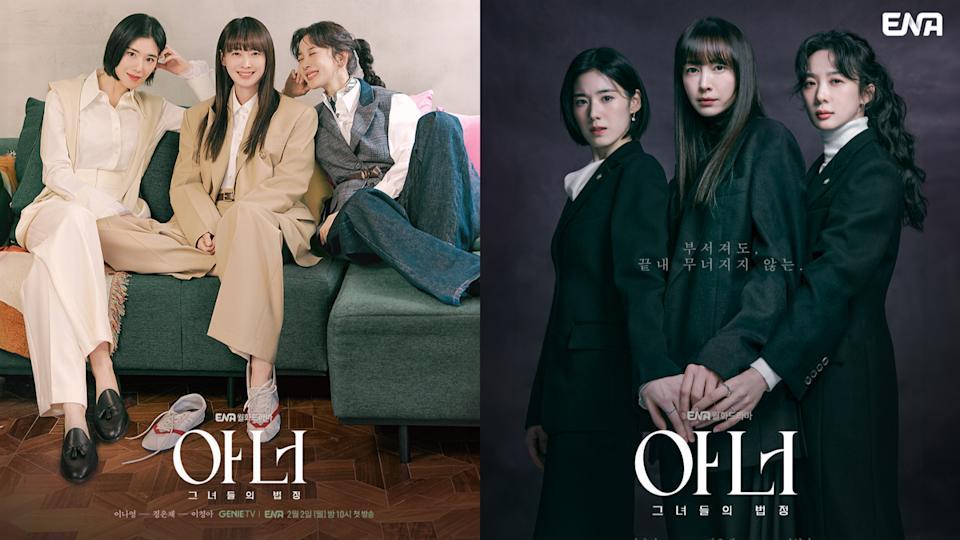 《榮耀：她們的法庭》李奈映、鄭恩彩、李清娥海報