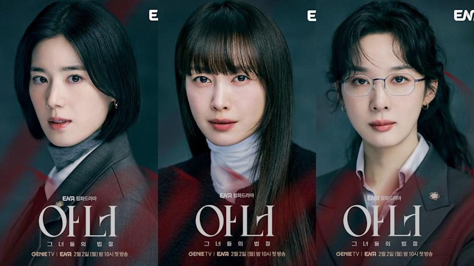 《Honor》《榮耀：她們的法庭》鄭恩彩、李奈映、李清娥海報