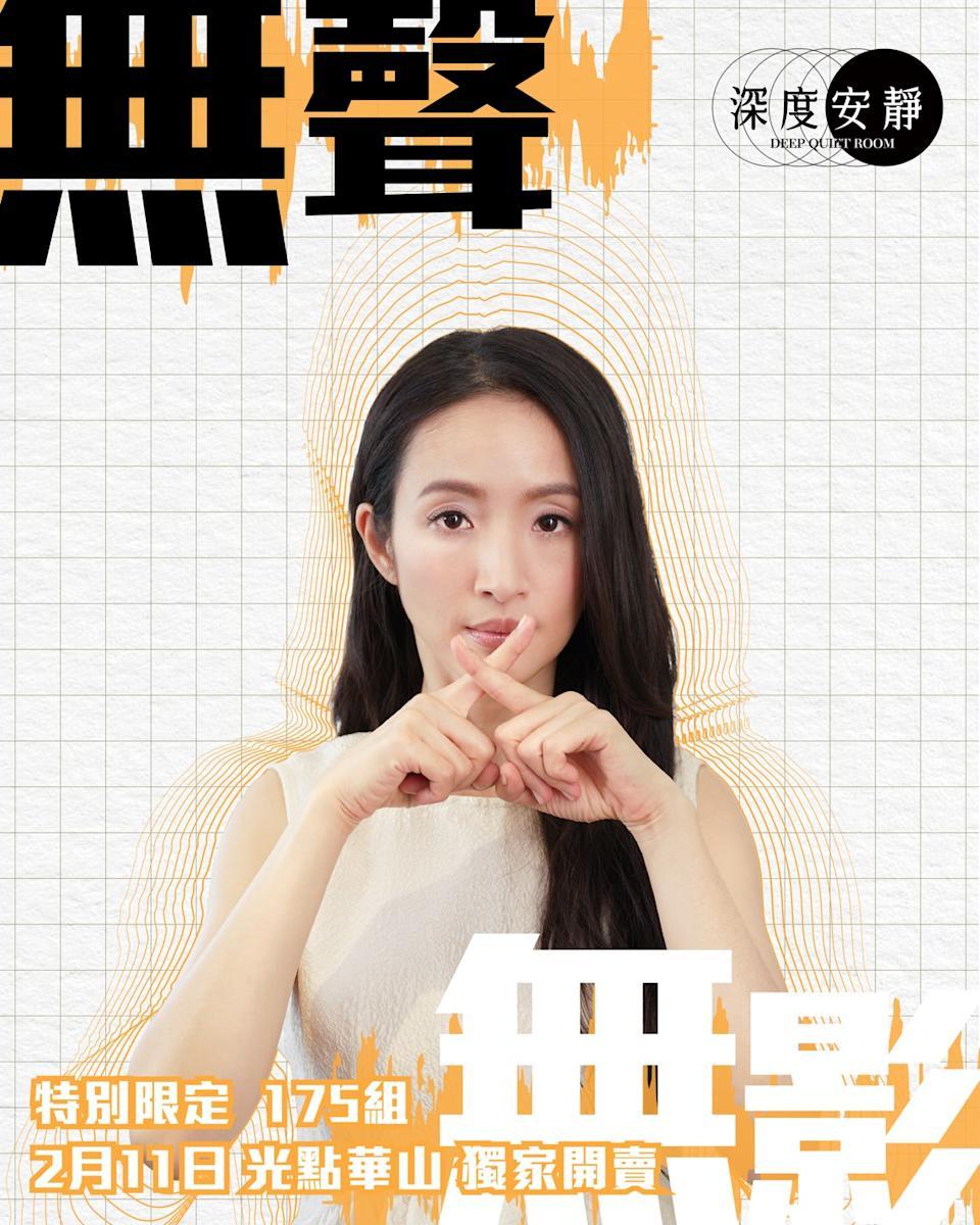 《深度安静》风起娱乐提供