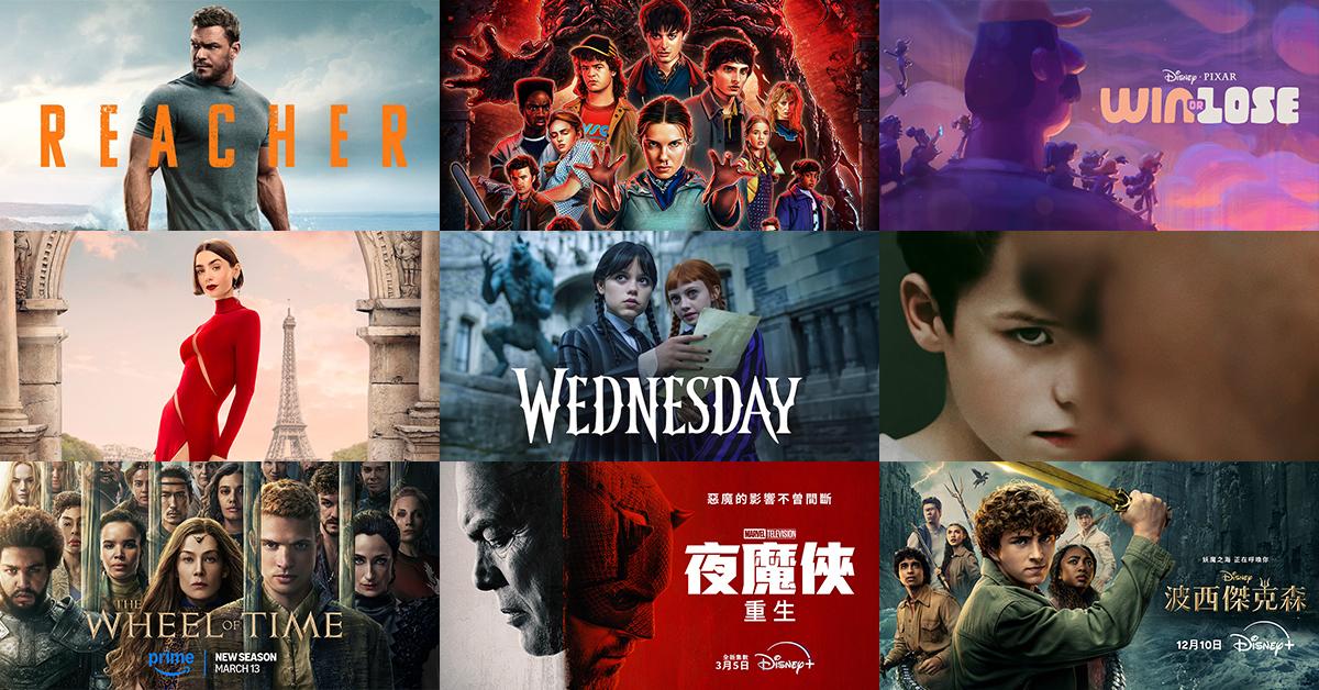 2026春节档美剧指南：Netflix与Disney+口碑清单搜罗