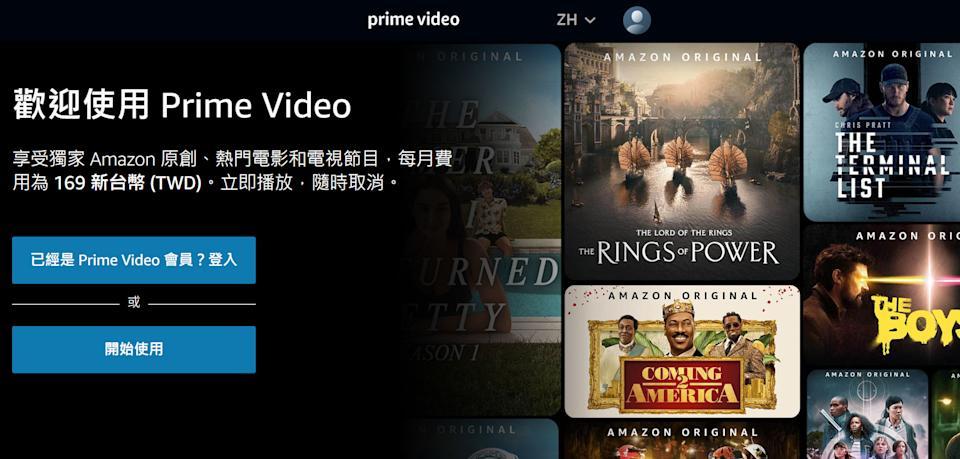 （翻摄Prime Video官網）