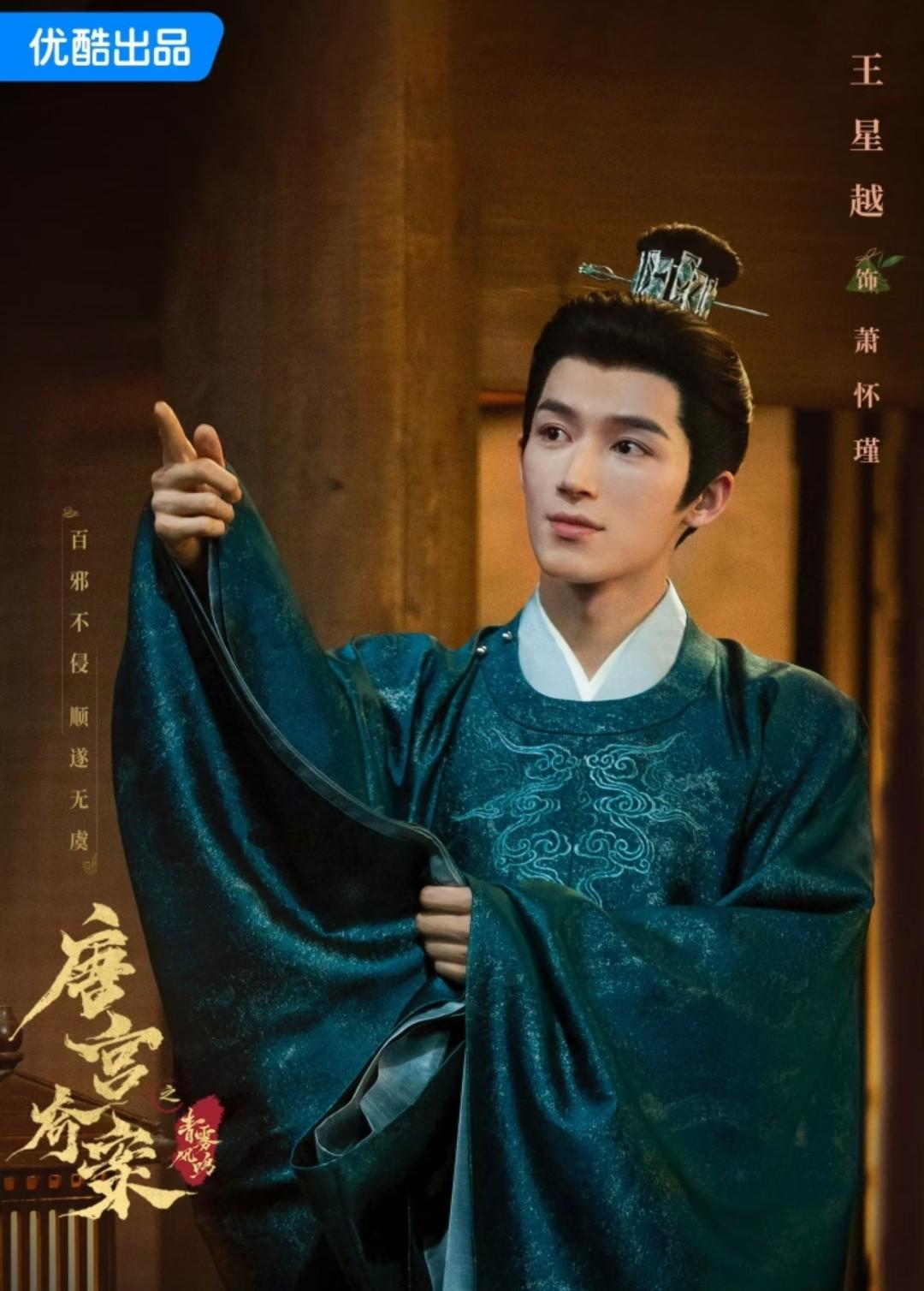 唐宮奇案之青霧風鳴4