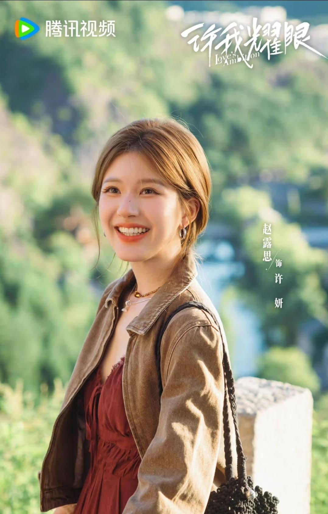 许我耀眼剧评:赵露思陈伟霆深陷假面婚姻,揭秘都市剧人性清醒与成长4