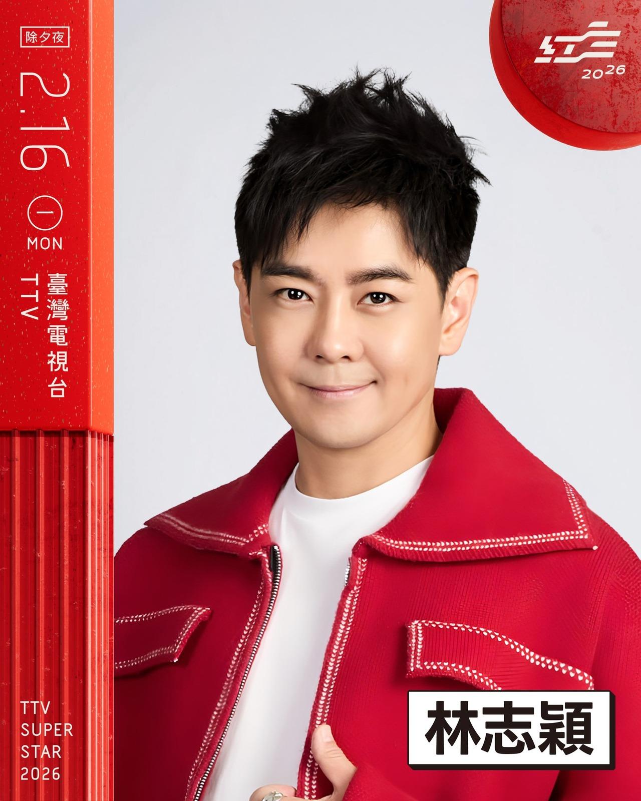 2026超级巨星红白艺能大赏全攻略:林志颖回归与日团首秀亮点-5