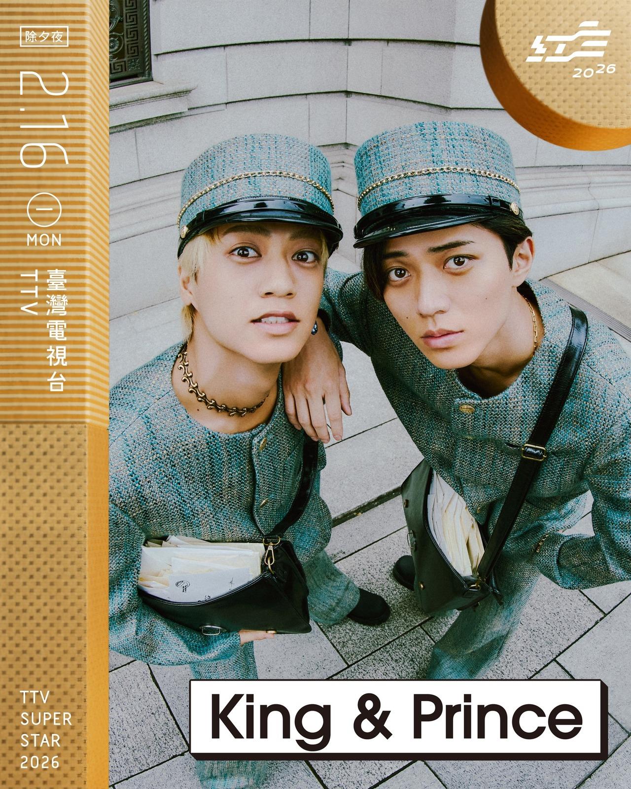 2026超级巨星红白艺能大赏全攻略:林志颖回归与日团首秀亮点-7