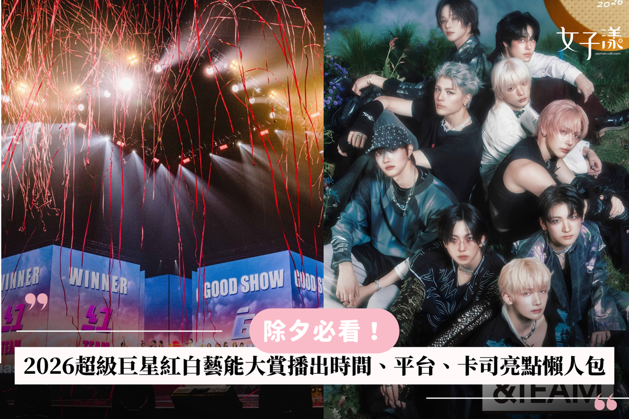 2026超级巨星红白艺能大赏全攻略:林志颖回归与日团首秀亮点