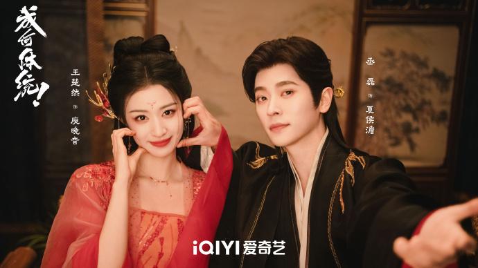 成何体统角色全解析1