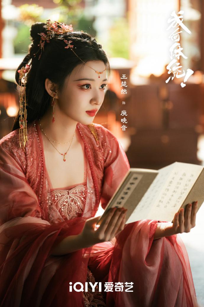 成何体统角色全解析2