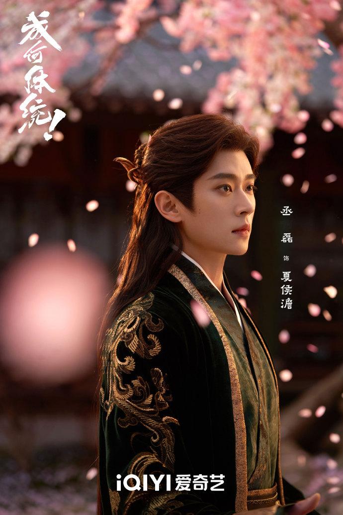 成何体统角色全解析3