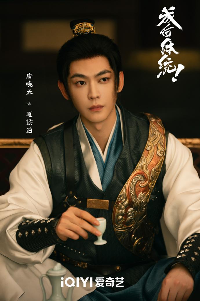 成何体统角色全解析4