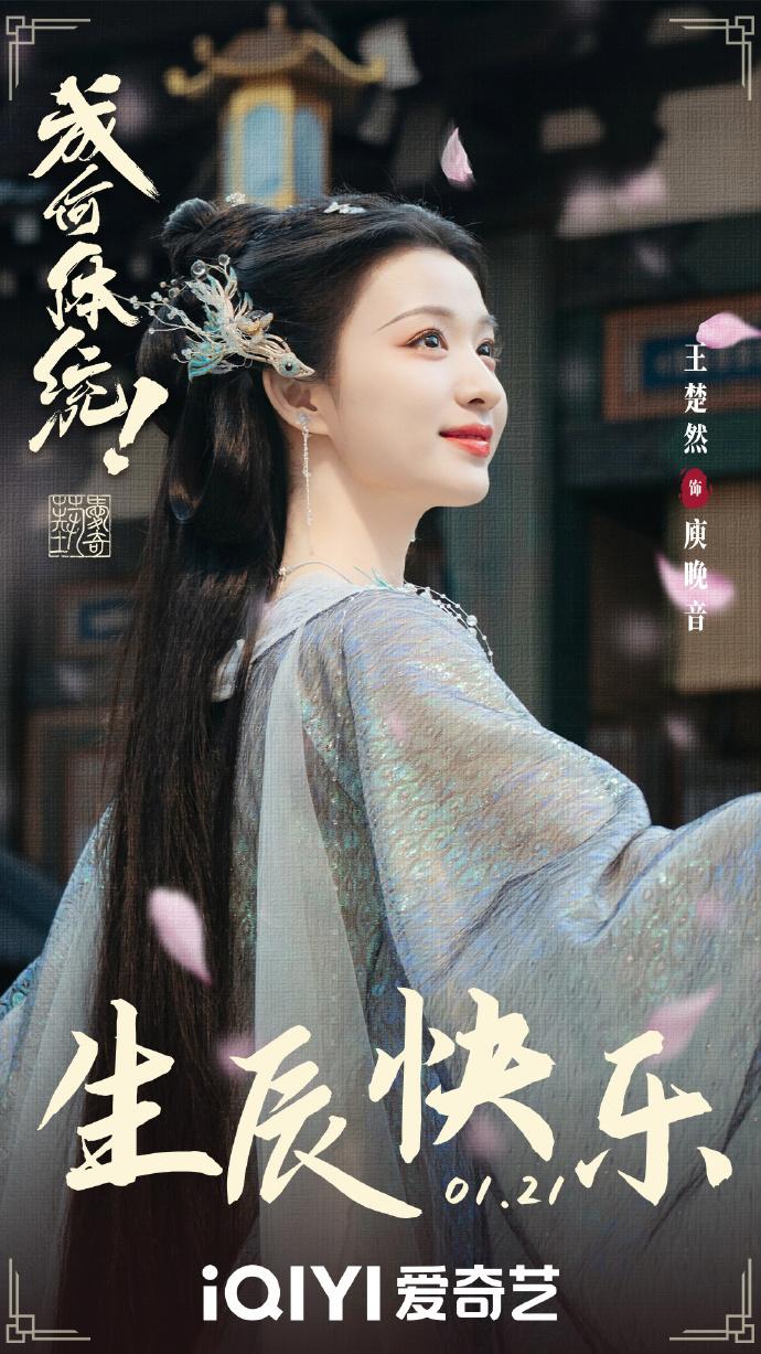 王楚然成何体统1