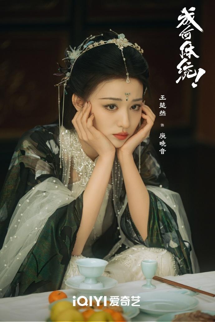 王楚然成何体统5