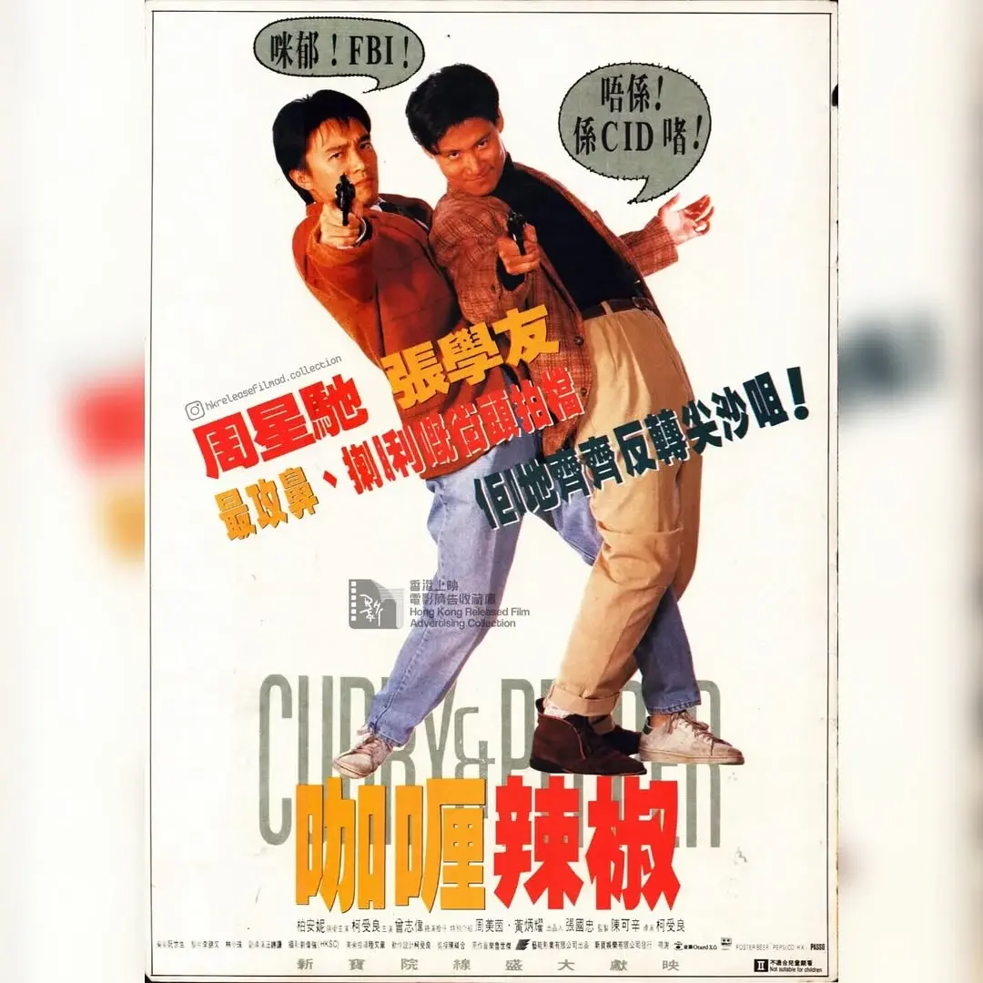 2026过年必看刘德华周星驰3