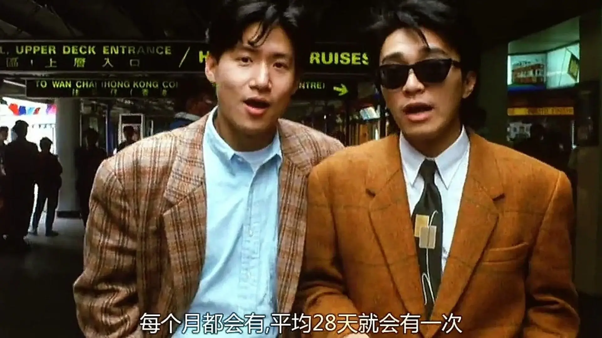 2026过年必看刘德华周星驰4