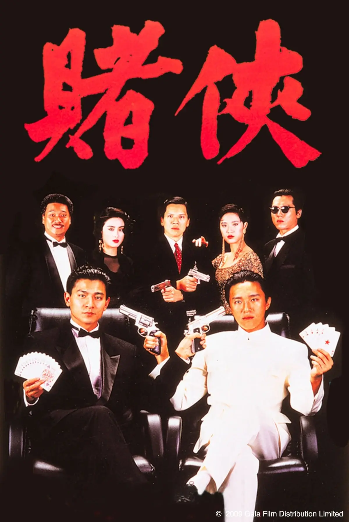 2026过年必看刘德华周星驰5