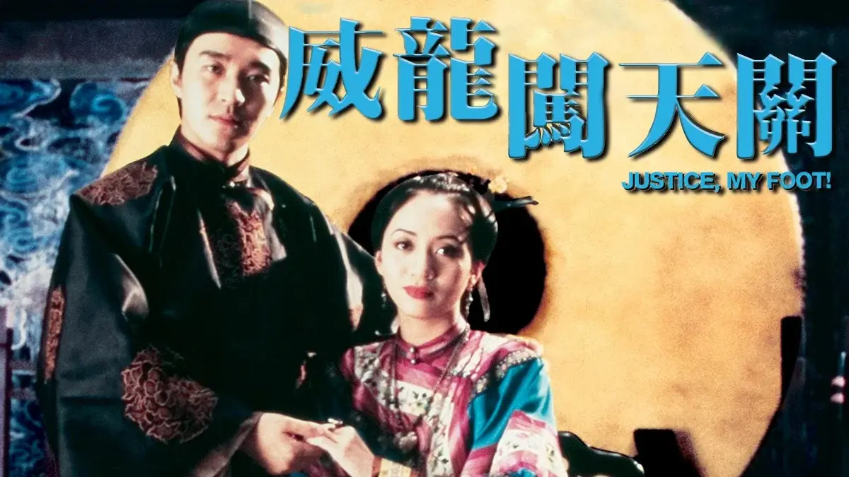 2026过年必看刘德华周星驰7