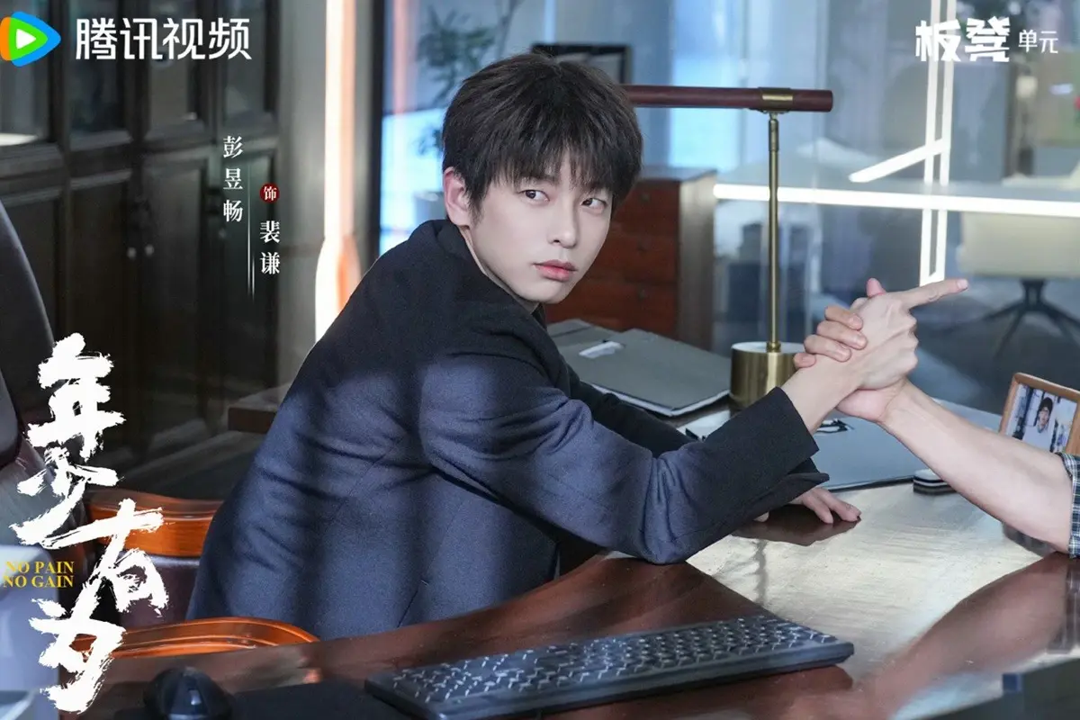 彭昱畅《年少有为》爆火揭秘2