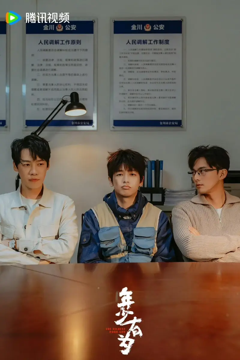 彭昱畅《年少有为》爆火揭秘3