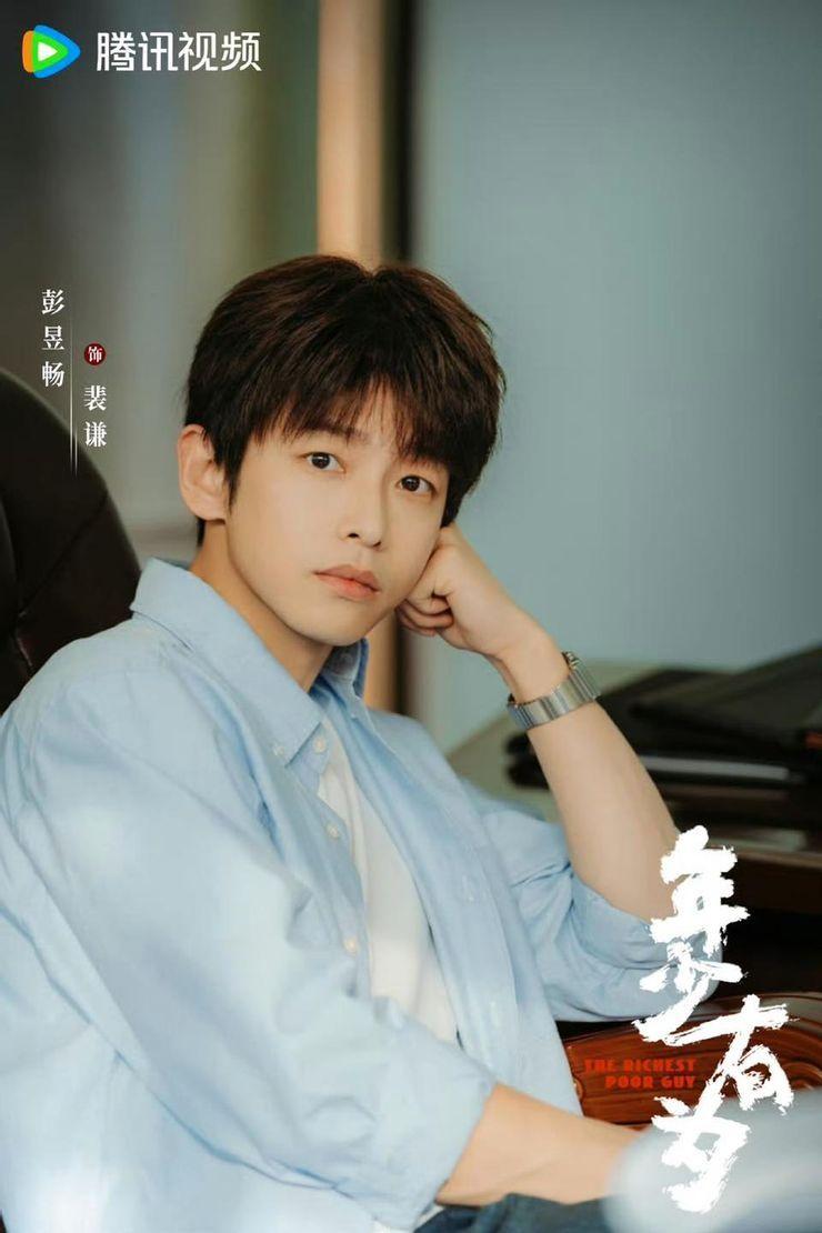 彭昱畅《年少有為》爆火揭秘4