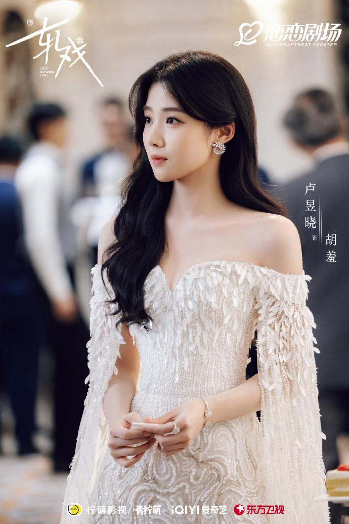 陈星旭卢昱晓《轧戏》金句4