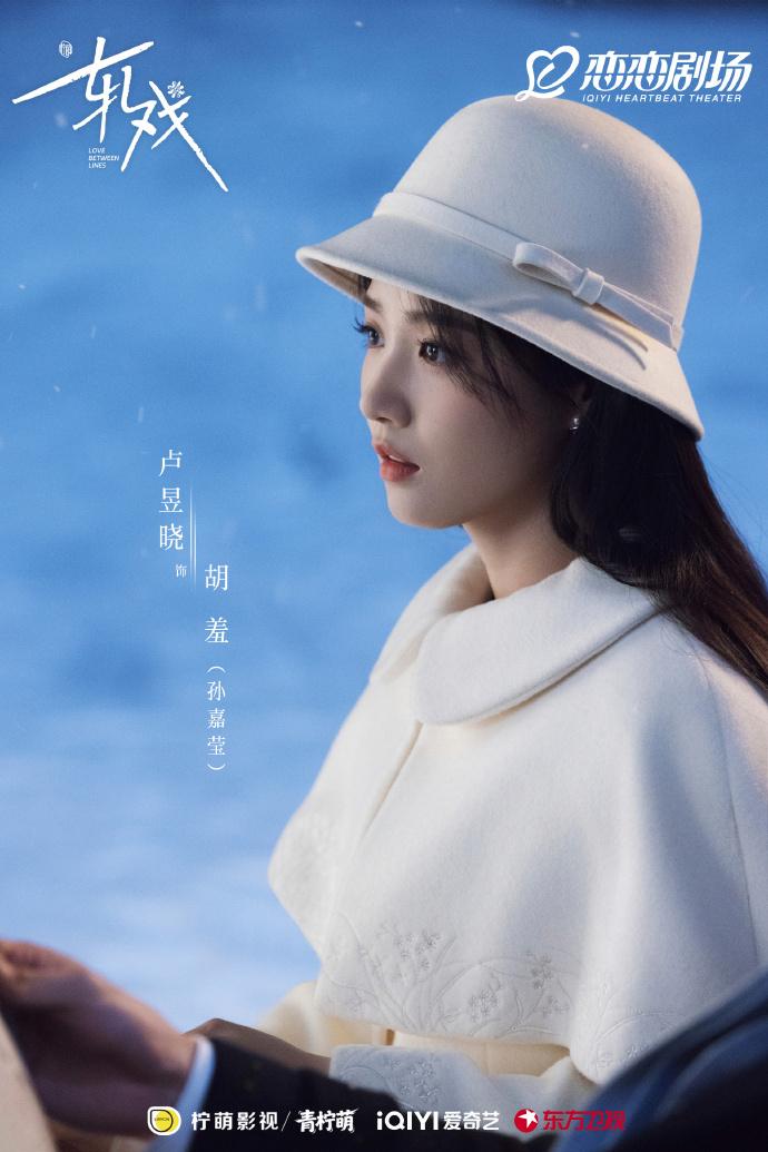 陈星旭卢昱晓《轧戏》金句5