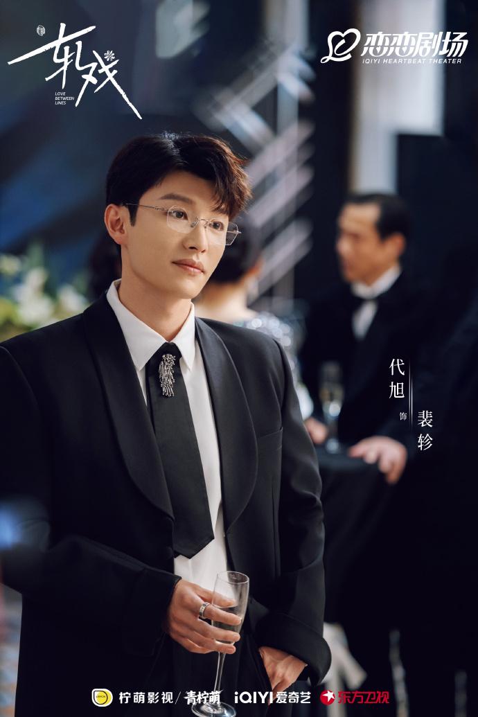 陈星旭卢昱晓《轧戏》金句6