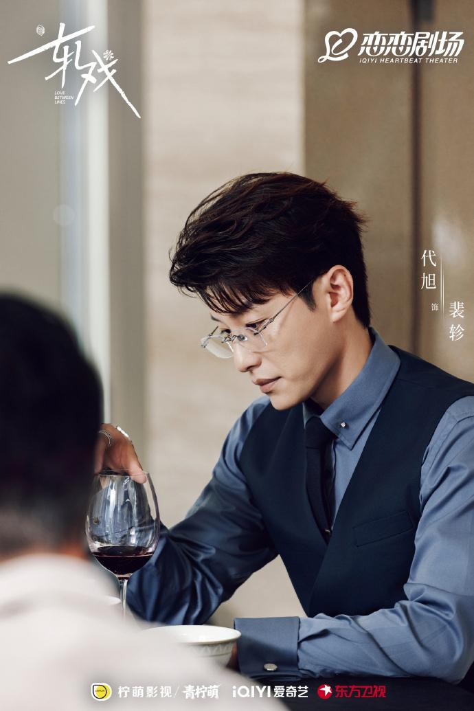 陈星旭卢昱晓《轧戏》金句7