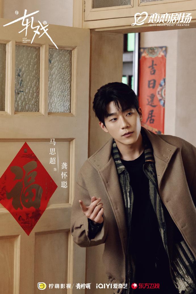 陈星旭卢昱晓《轧戏》金句8