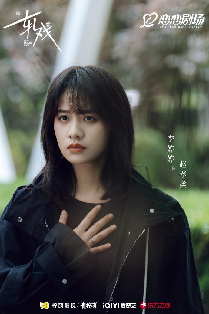 陈星旭卢昱晓《轧戏》金句10