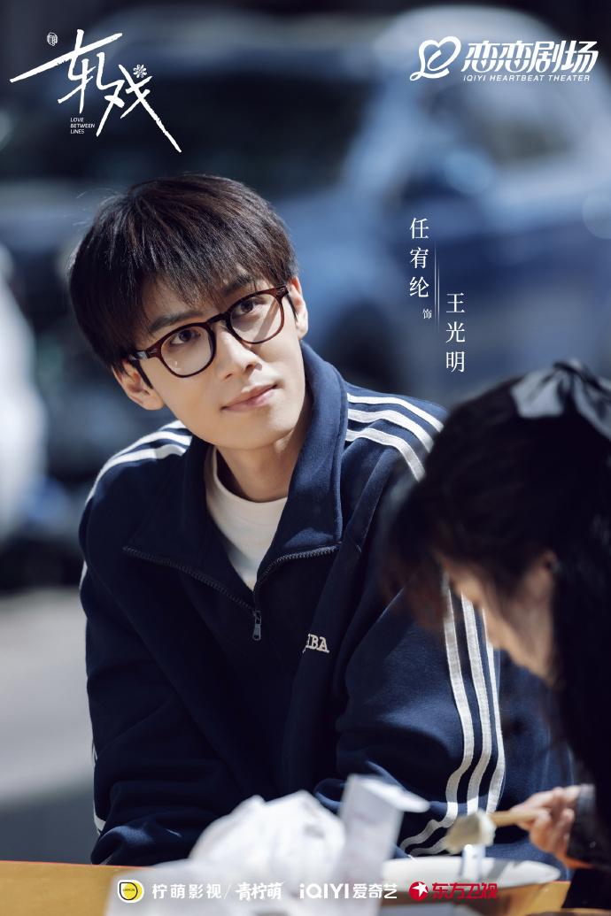 陈星旭卢昱晓《轧戏》金句11