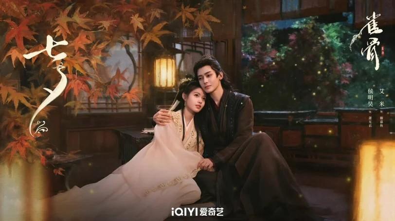 侯明昊新剧动态2