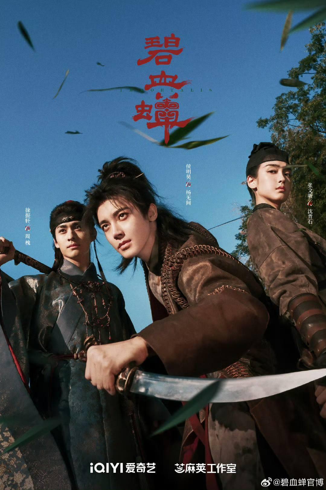 侯明昊新剧动态4