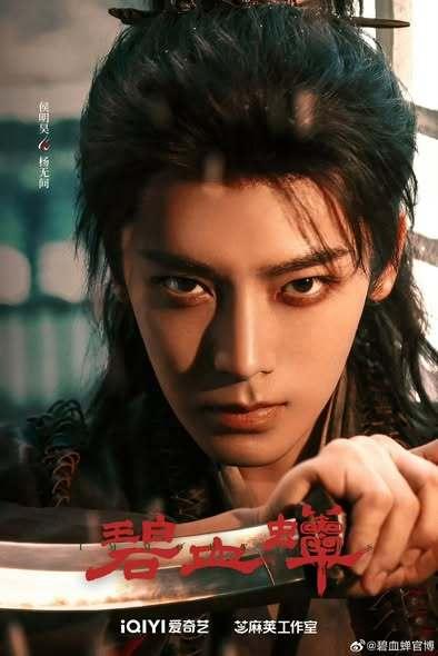 侯明昊新剧动态5