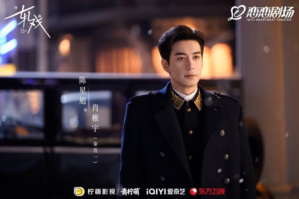 陈星旭霸总角色盘点2