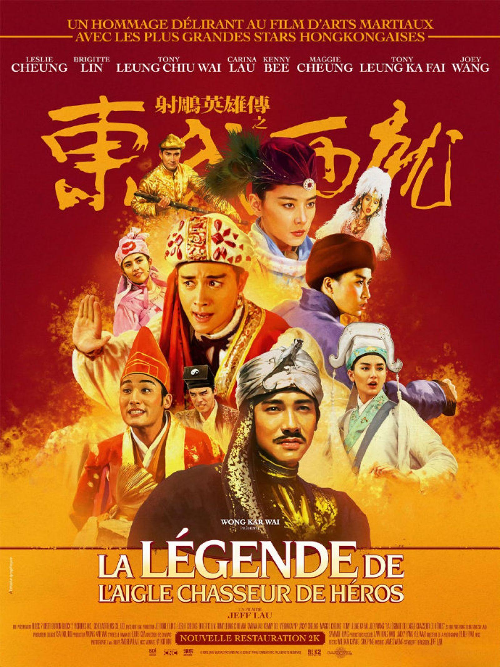 1993年发行的《射雕英雄传之东成西就》宣传海报