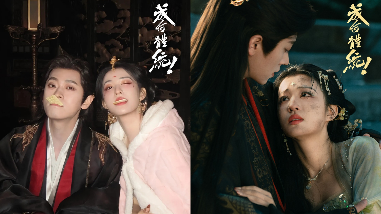 《成何体统》王楚然丞磊CP感爆棚:深度解析四大心动名场面与深情告白