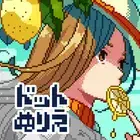 成人像素涂色 (大人のぬりえ)