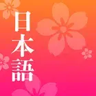 简单日语-AI口语