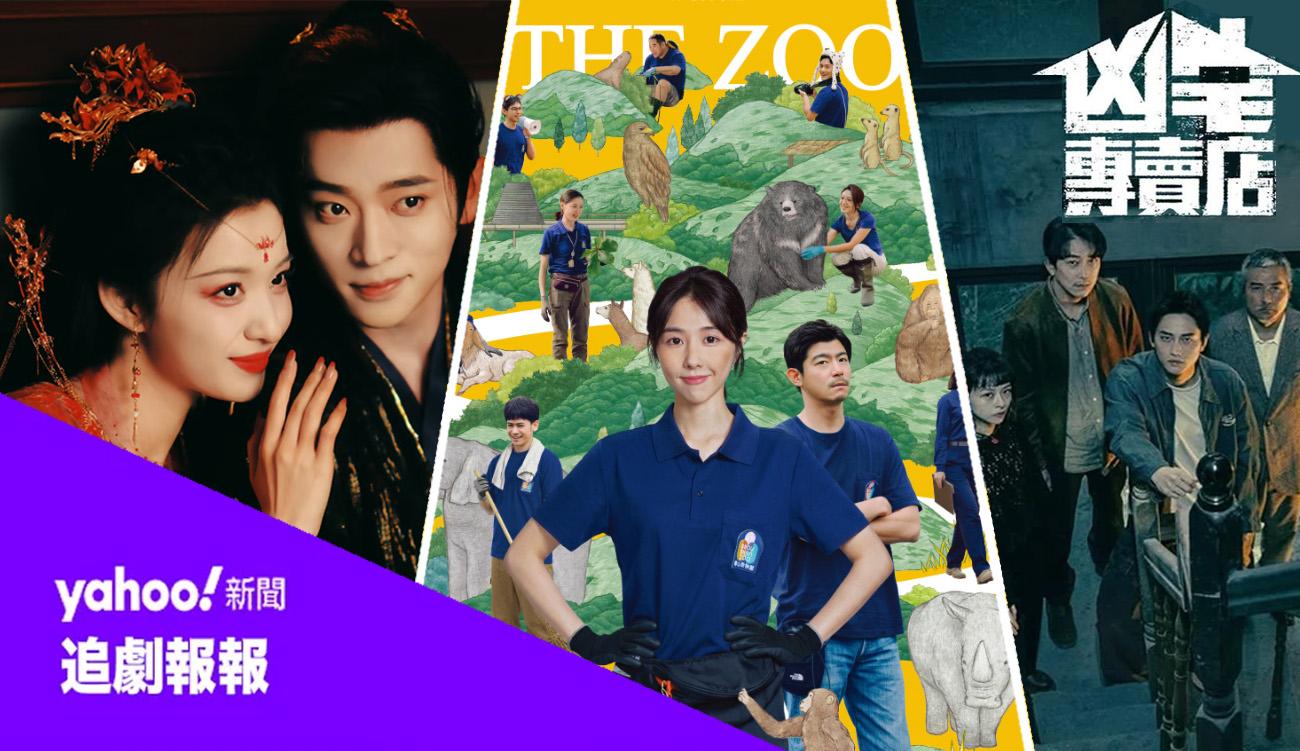 Disney+台剧《动物园》开播必看！王楚然《成何体统》爆笑收官，连假必追影集清单