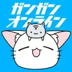 ガンガンONLINE (Gangan Online)